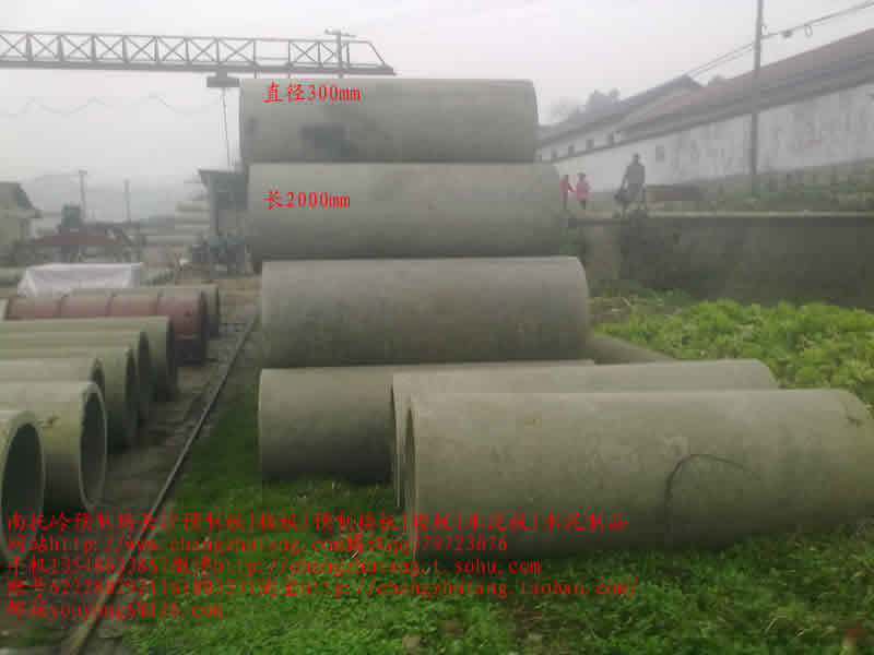 图||水泥隔离墩|水泥隔离墩价格|交通水泥墩|预制板规格|水泥预制板|预制板价格|
长沙 楼板 预制板 预制楼板 水泥制品 水泥板